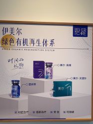 -天津伊美尔医疗整形美容专科医院