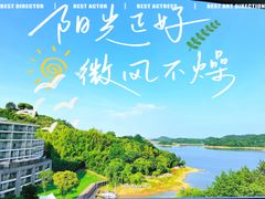 -天目湖涵田度假村