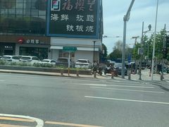 -福樱兰海鲜放题铁板烧(加州店)