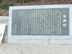 -宋井风景区