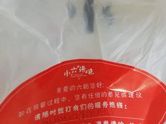 -小六汤包砂煲菜(文景路店)