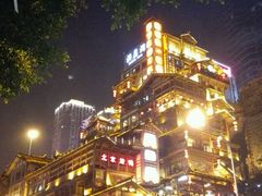 -小天鹅火锅·一线江景洪鼎旗舰店(洪崖洞店)