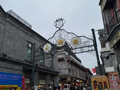 -北京前门大栅栏