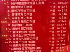 菜单-刕舙馫面馆