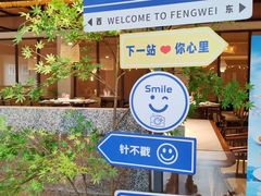-风味小馆(天目湖宾馆店)