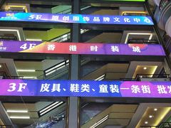 -黄河时装城(虎门店)