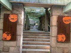-观象山公园