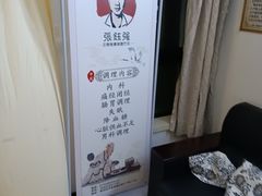 -张钰强中医正骨推拿连锁(华发商都店)
