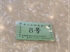 -泉儿头杂碎·清真(城东总店)