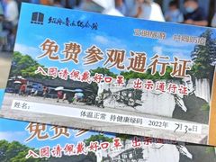 -绍兴鲁迅故里·沈园景区