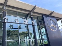 -宁波宁兴新宇奔驰4S店(庄市店)