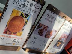 -莫朗核桃饼(虹泉路店)