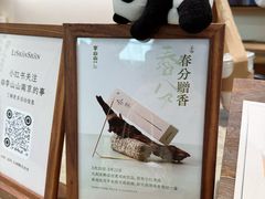 -李山山茶事(景枫店)