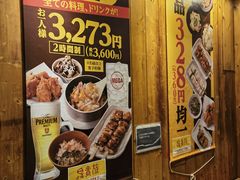 -鸟贵族(天王寺北口店)