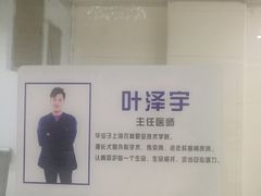 -守诺宠物医院·眼科· 特色牙科·异宠专科(虹口店)