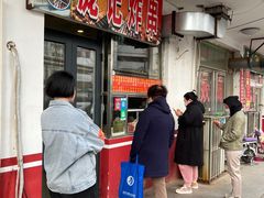 -庞记炸串