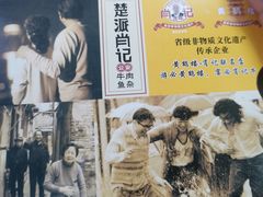 -肖记公安牛肉鱼杂馆·省级非物质文化遗产(三角路直营店)