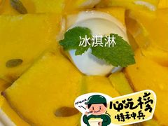 冰淇淋烤布蕾-意满花千醉(金茂览秀城店)