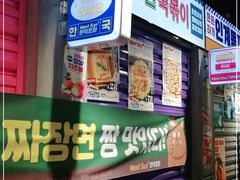 -Meet Sun韩式大排档(五一广场7MALL店)