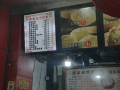 -清泉阁包子铺(中山路店)