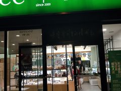 门面-仟吉(虎泉店)