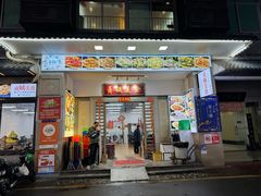 -贞姨美食·老字号海鲜大排档