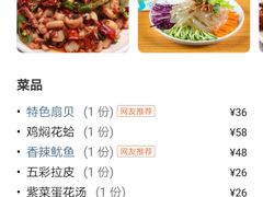 -华圆美食-老蓬莱菜(蓬港路店)
