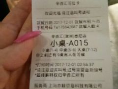 等票机-辛香汇(CBD)