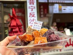 -普宁反沙番薯芋头