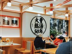 大堂-味千拉面(广州白云机场T1西二店)