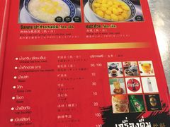 菜单-大中鱼翅 Taitong Shark Fin