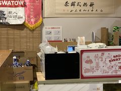 -一杯潮茶·专注潮汕茶饮(朝阳庄店)
