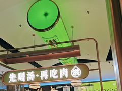 -洪氏嗨捞·广东猪肚鸡·椰子鸡火锅(西咸万象城店)