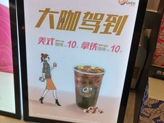 -CoCo都可(燕郊永旺店)