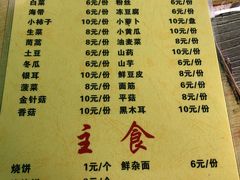 菜单-原柳滩高台阶涮羊肉