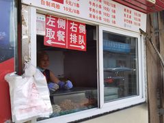 门面-辽B·小串(总店)