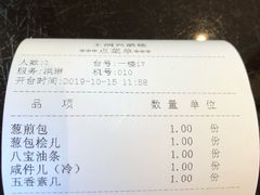 -皇饭儿·王润兴酒楼(河坊街店)