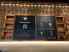 -星巴克臻选(北京颐堤港中心第二店)