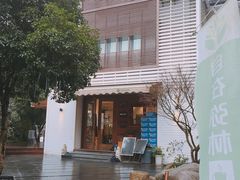 -自在弥林花园餐厅(云栖店)