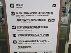 -家饰佳(宜山路店)