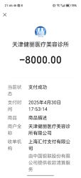 -天津健丽·去眼袋医疗美容机构
