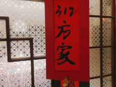 -西贝(六里桥旗舰店)