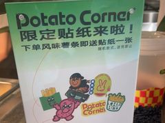 -Potato Corner(广州天河城店)