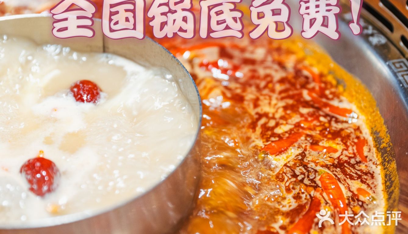 约起吃火锅，郑凯还送我们免费锅底！