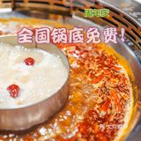 约起吃火锅，郑凯还送我们免费锅底！