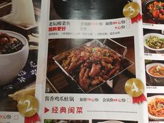 菜单-四道菜·福建菜馆(莆田万达店)