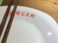 -邵汇大虾(泉园一路店)