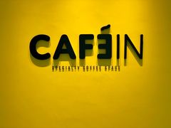 -CAFE'IN精品咖啡体验空间(小寨店)