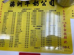 菜单-澳洲牛奶公司(佐敦店)