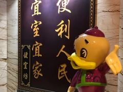 -便宜坊烤鸭店(甜水园店)